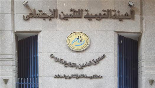 التأمينات: بطء السيستم بسبب التحول الرقمي.. والخدمات ستنجز خلال 24 ساعة بعد استقرار المنظومة 